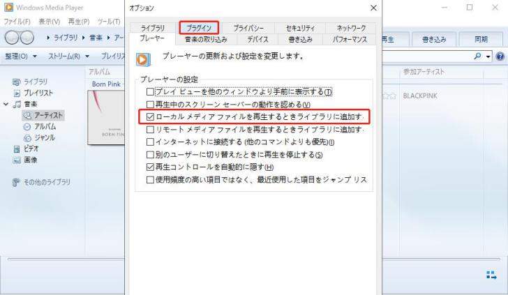 add-local-music-file-to-library