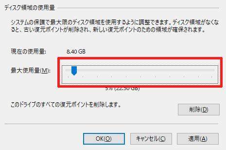 構成をクリック