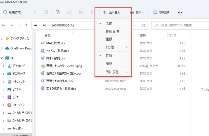 更新日などを並べ替え