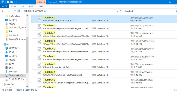 ファイルエクスプローラーの表示設定を変更する