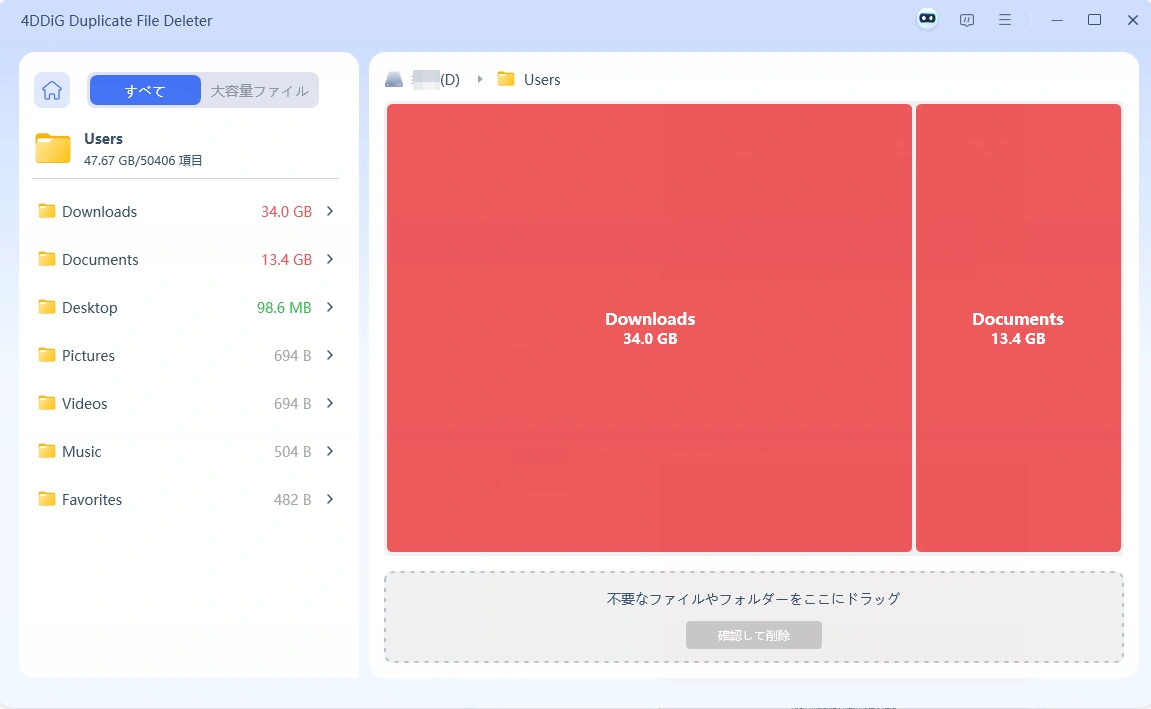 詳細なデータを確認