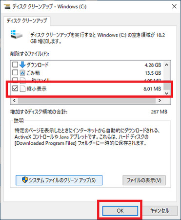 縮小表示にチェック