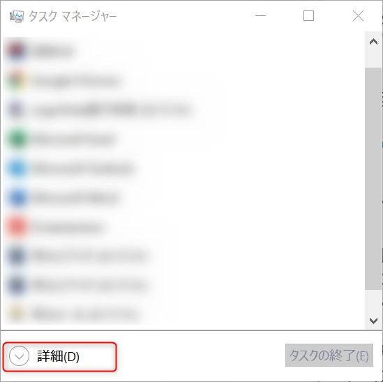 タスクマネージャーでメモリの使用状況を確認する