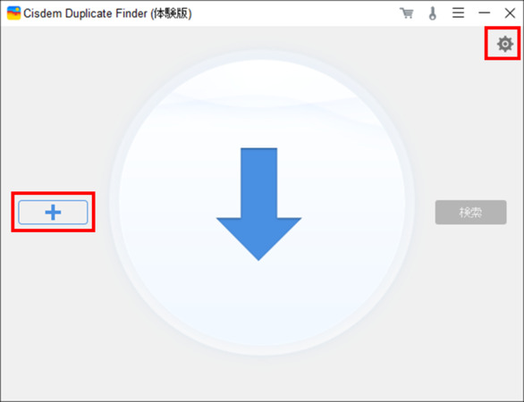 Cisdem Duplicate Finder