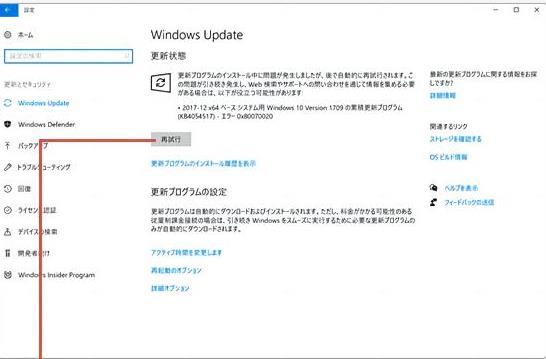 「再試行」をクリック