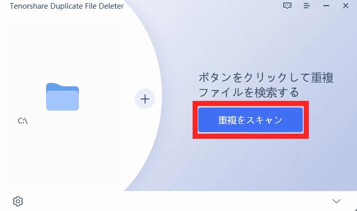 ファイルと設定のバックアップを作成する