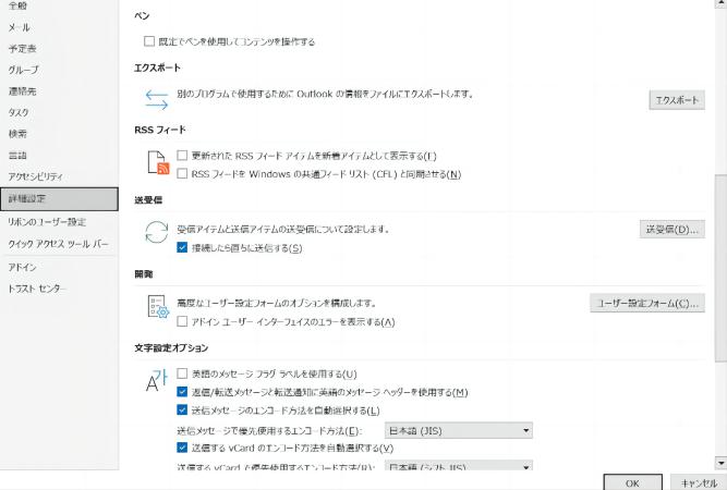 送受信をクリック