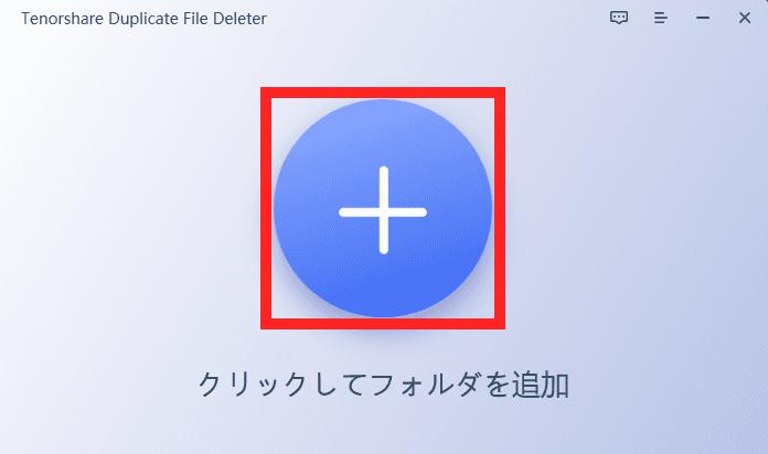 「バックアップ」