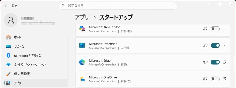 スタートアップアプリをオフにする