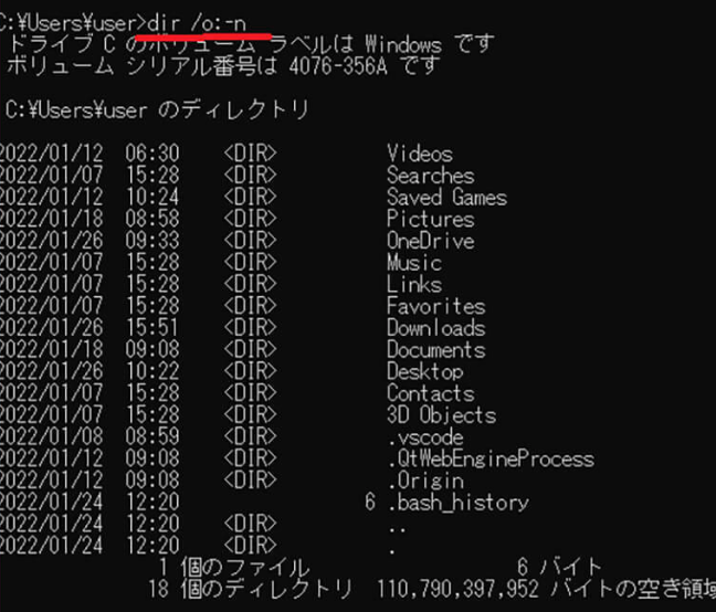 「dir /O:-n 」と入力