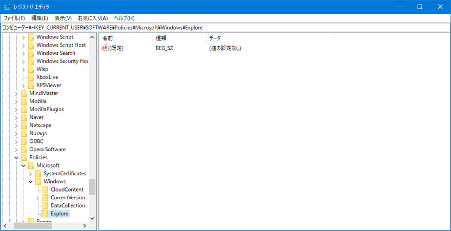 レジストリエディターで新しいキーを作成する