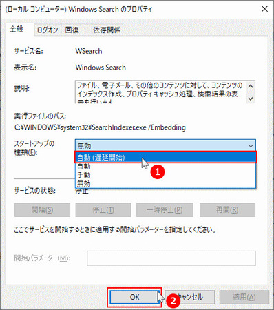 遅延開始