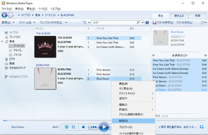 Windows Media Playerで重複する音楽ファイルを検索・削除する