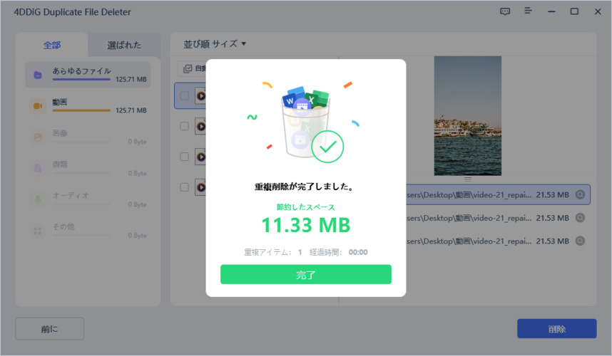放されたスペースが表示