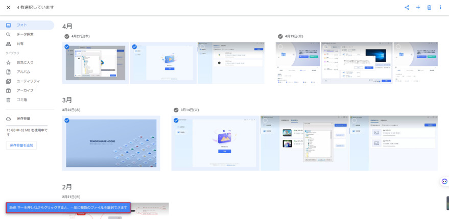 Googleフォトの写真を一括削除する