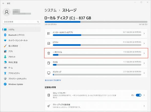 定期的にクリーンアップ