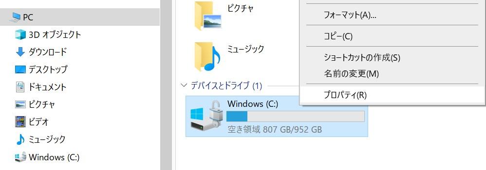ディスクのクリーンアップ