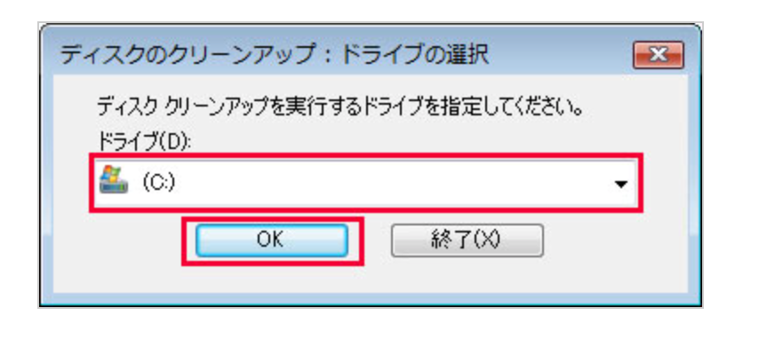 システムがスキャンを開始