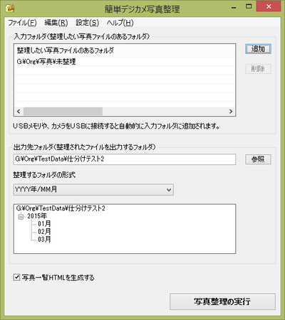 간단 디지털 카메라 사진 정리