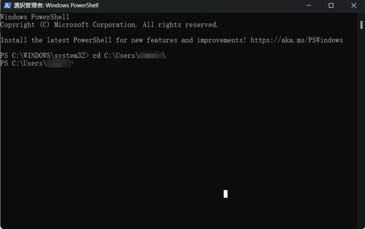 検索するディレクトリに移動する