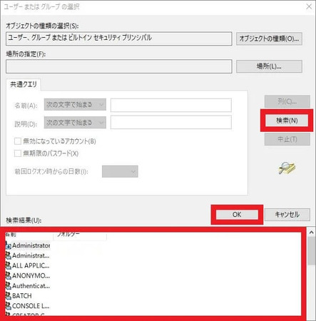 検索結果が表示