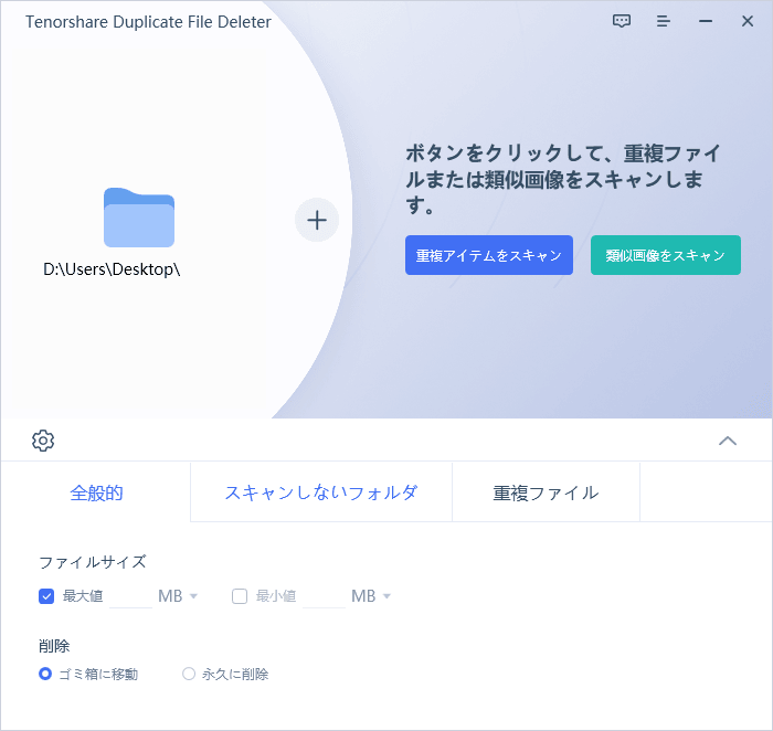 類似画像をスキャン