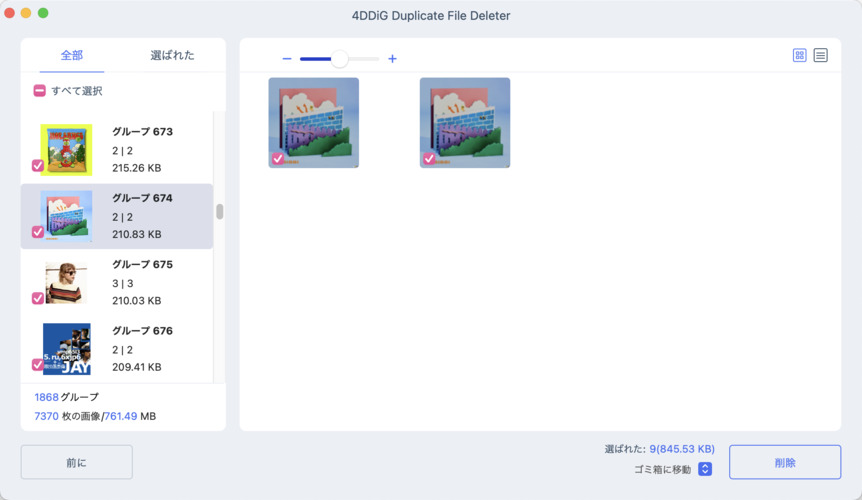 類似画像をプレビュー