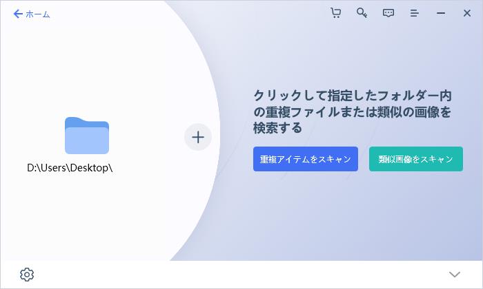 類似画像をスキャン