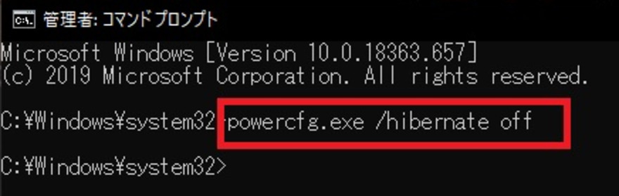 「hiberfil.sys」という隠しファイルを削除する