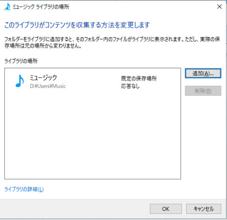 Windows Media Playerで重複する音楽ファイルを検索・削除する
