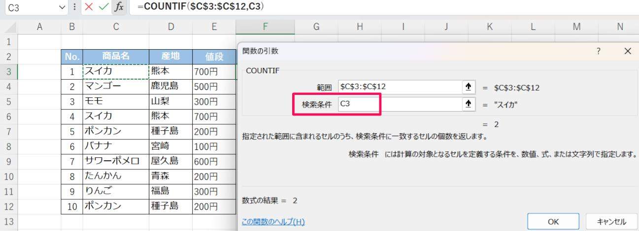 重複したデータを抽出