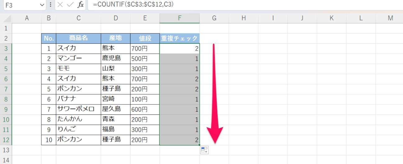 フィルハンドルをドラッグ