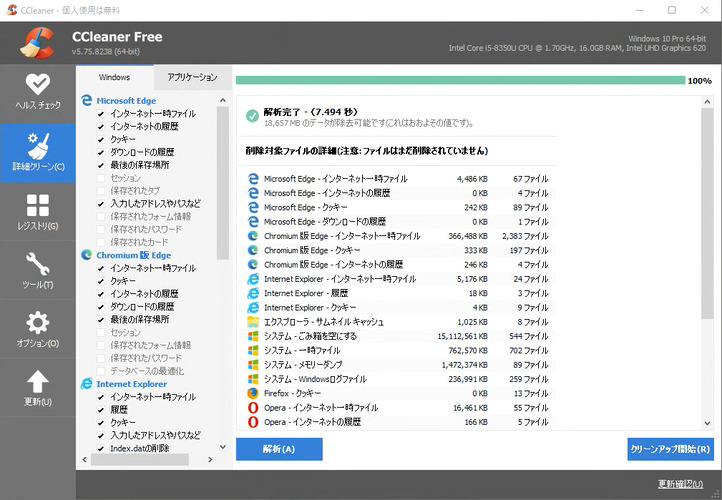 CCleaner