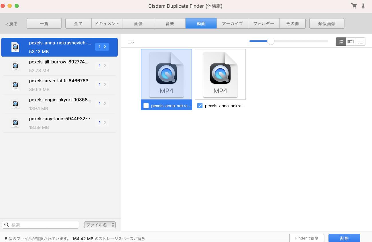 Cisdem Duplicate Finder