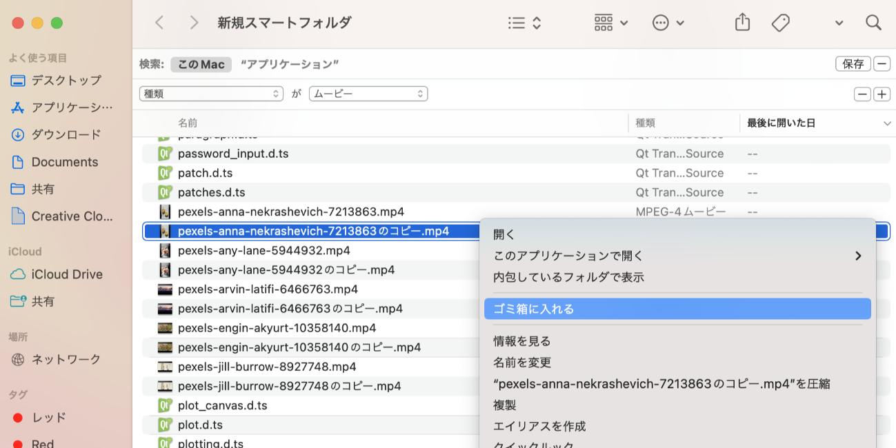 ゴミ箱に入れる