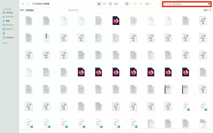 システムファイルを削除