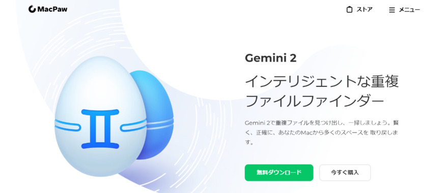 Gemini 2