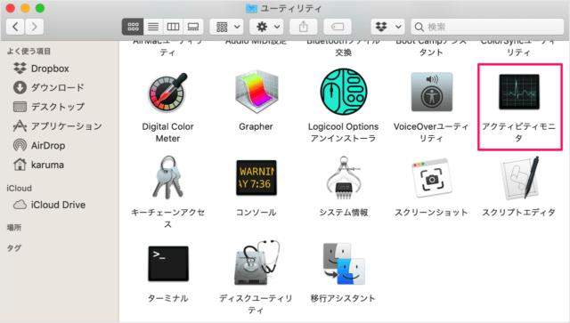 ユーティリティををクリック