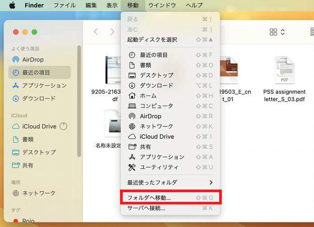 フォルダへ移動