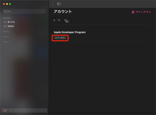 Apple Develop Programを登録する