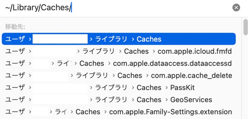 キャッシュファイルを検索して表示