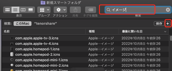 イメージを選択