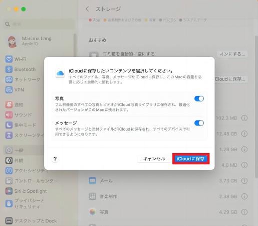 ファイルをiCloudに移動