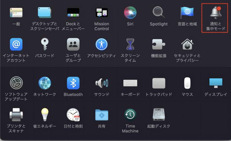 「システム設定」を選択