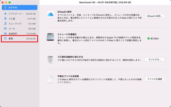 削除したいファイルの種類を削除