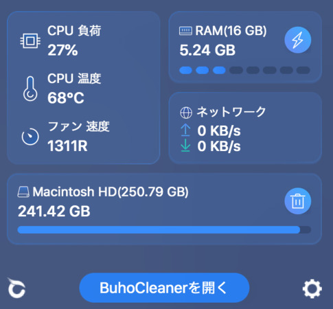 BuhoCleanerステータスメニューの表示
