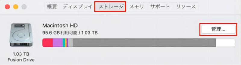 ストレージの管理を選び