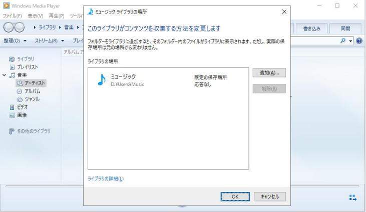 music-library-location