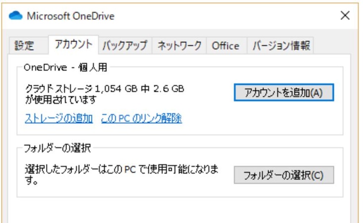 ファイルはクラウドへ自動同期される