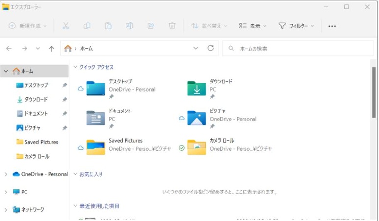 ファイルエクスプローラーを開く
